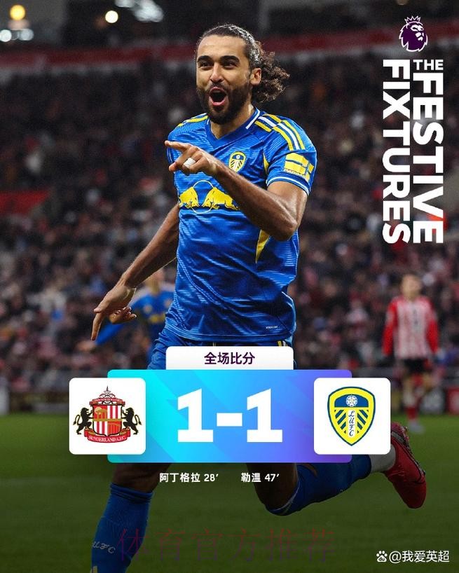 英超综述:18轮后新BIG6正式归位!热刺1-0止2连败 下轮3场焦点战 英超综述:18轮后新BIG6正式归位!热刺1-0止2连败 下轮3场焦点战